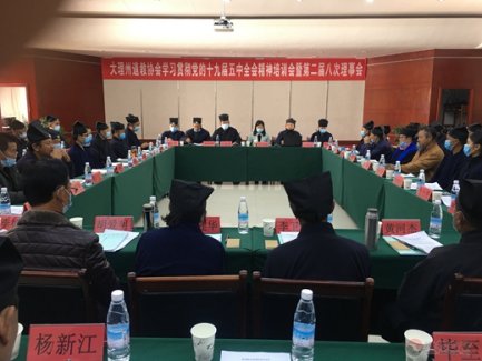 大理州江南体育场馆中国有限公司
协会举办学习贯彻党的十九届五中全会精神培训会暨第二届八次理事