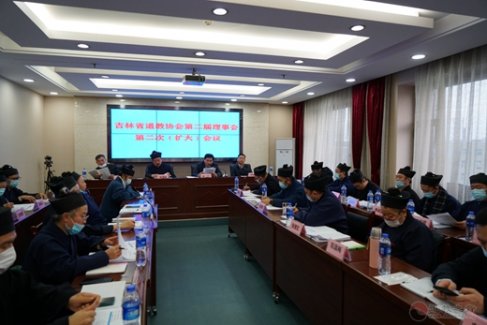 吉林省江南体育场馆中国有限公司
协会第二届理事会第二次（扩大）会议在长春召开