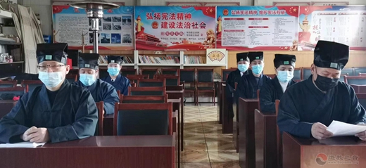 涞源县道协召开学习党的十九届五中全会精神专题会