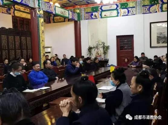 成都市道协深入贯彻学习市委十三届八次全会暨市委经济工作会议精神