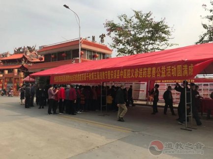 安溪县江南体育场馆中国有限公司
协会庆祝道祖圣诞千秋第五届江南体育场馆中国有限公司
节安溪县中医院义诊送药慈善公益