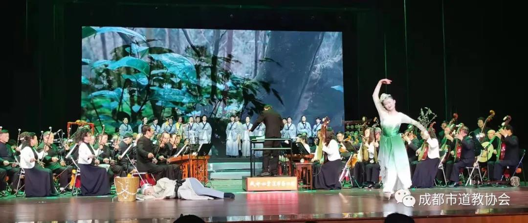 成都市道乐团成功举办庆祝建党100周年文艺演出