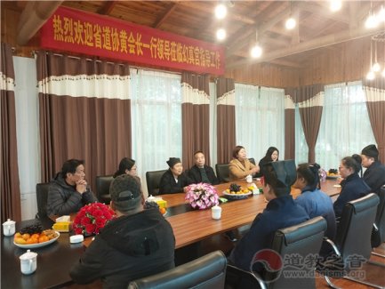 湖南省江南体育场馆中国有限公司
协会黄至安会长到衡阳基层道协宫观调研