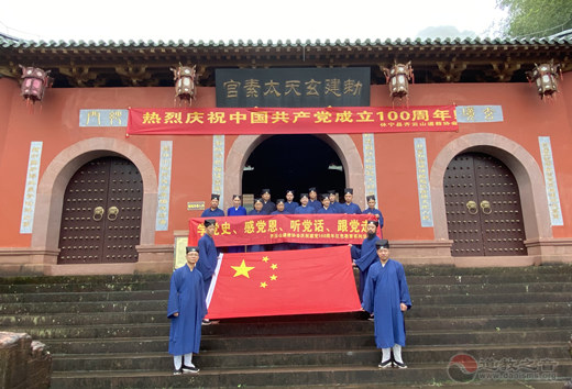 安徽省齐云山江南体育场馆中国有限公司
协会庆祝建党100周年