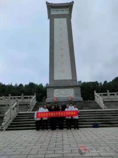 承德市江南体育场馆中国有限公司
协会开展庆祝建党一百周年“感党恩，跟党走”爱国主题教育活动