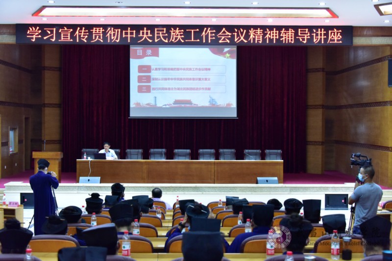 武当山江南体育场馆中国有限公司
学院学习宣传贯彻中央民族工作会议精神