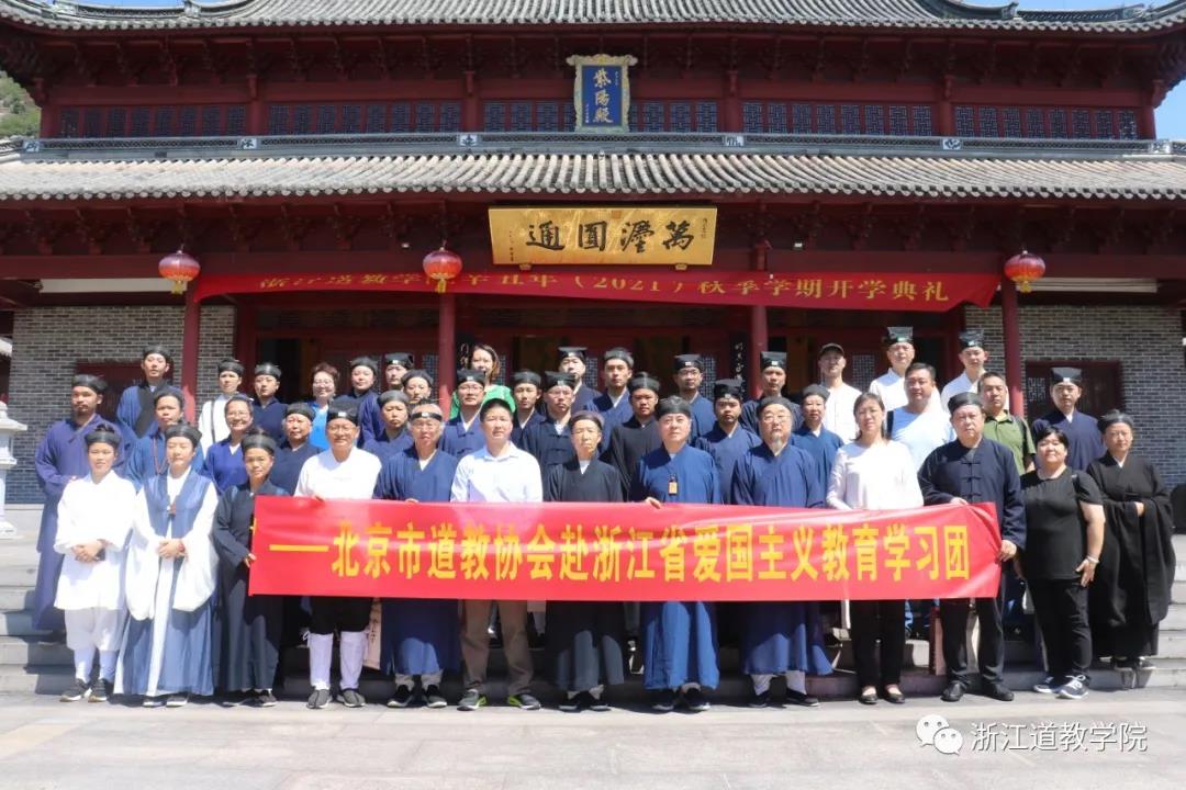 北京市江南体育场馆中国有限公司
协会一行莅临桐柏宫浙江江南体育场馆中国有限公司
学院参访交流