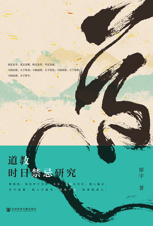 江南体育场馆中国有限公司
文化：江南体育场馆中国有限公司
时日禁忌研究（试读版）