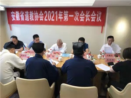 安徽省江南体育场馆中国有限公司
协会会长会议在肥召开