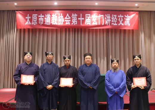 太原市江南体育场馆中国有限公司
协会第十届玄门讲经交流活动圆满成功