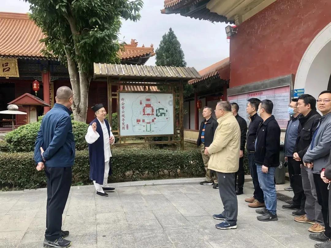 江门市新会区政协到紫云观调研