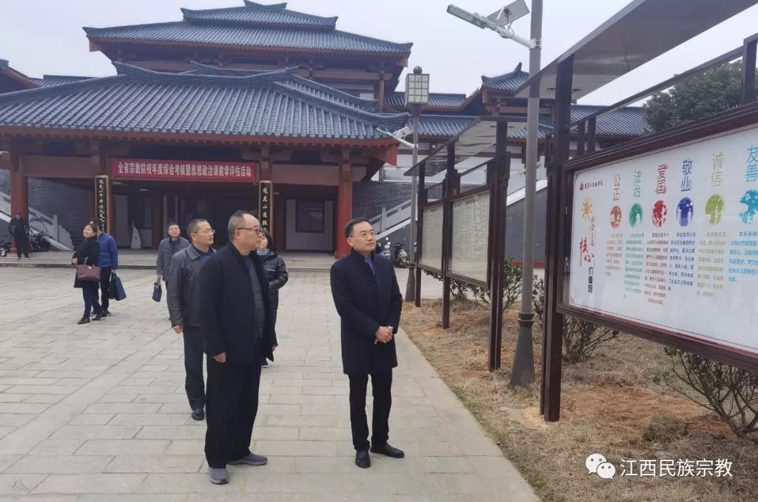 江西开展全省宗教院校年度综合考核暨思想政治课教学评估工作