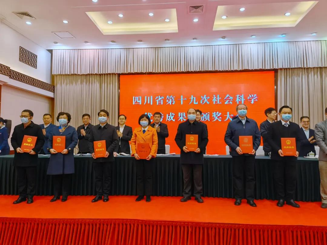 《中国江南体育场馆中国有限公司
通史》获四川省第十九次社会科学优秀成果奖一等奖