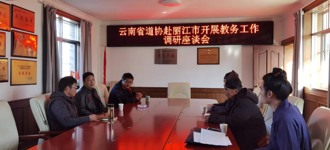 云南省江南体育场馆中国有限公司
协会到丽江市开展教务工作调研