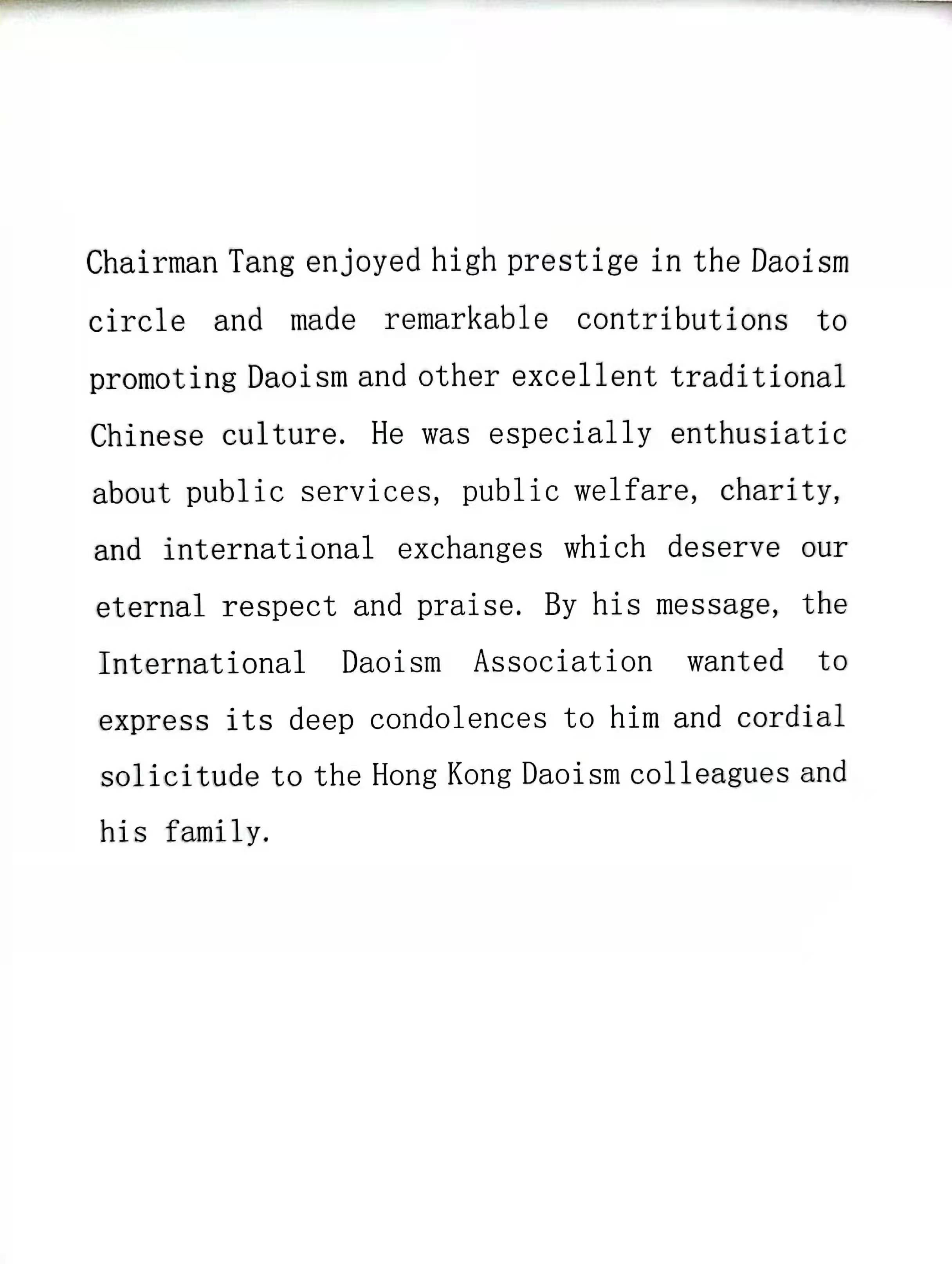 国际江南体育场馆中国有限公司
协会向香港江南体育场馆中国有限公司
联合会老领导汤伟奇主席致以唁电