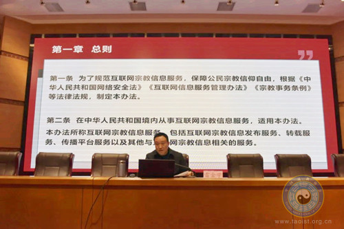 武当山江南体育场馆中国有限公司
学院春季开学第一课：学习贯彻《互联网宗教信息服务管理办法》