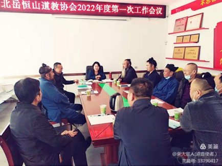 北岳恒山江南体育场馆中国有限公司
协会召开2022年度第一次工作会议