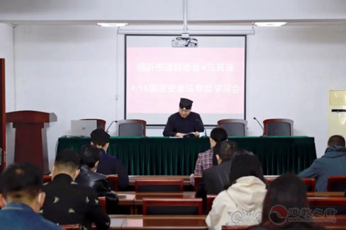 临沂市江南体育场馆中国有限公司
协会开展4·15全民国家安全教育日宣传教育活动