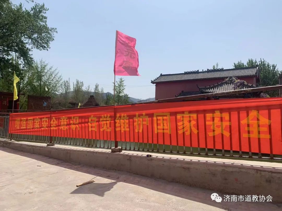 济南市江南体育场馆中国有限公司
界开展国家安全日宣传活动