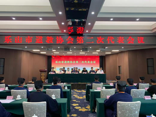 乐山市召开部分宗教团体代表会议