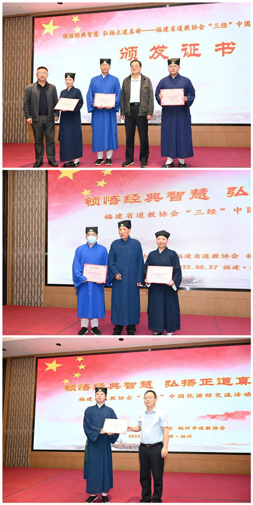 福建省江南体育场馆中国有限公司
协会举办“三经”中国化讲经交流活动