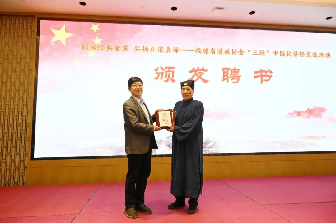 福建省江南体育场馆中国有限公司
协会举办“三经”中国化讲经交流活动