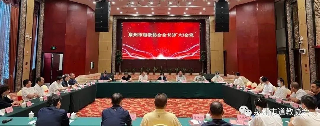 泉州市江南体育场馆中国有限公司
协会召开会长（扩大）会议