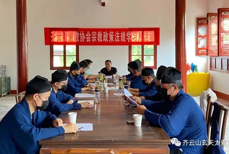 齐云山江南体育场馆中国有限公司
协会2022年“宗教政策法规学习月”专题学习会