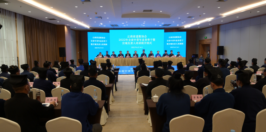 云南省江南体育场馆中国有限公司
协会举办2022年全省中青年业务骨干暨宫观负责人培训班