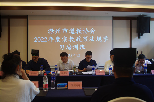 滁州市江南体育场馆中国有限公司
协会举办2022年度宗教政策法规学习培训班