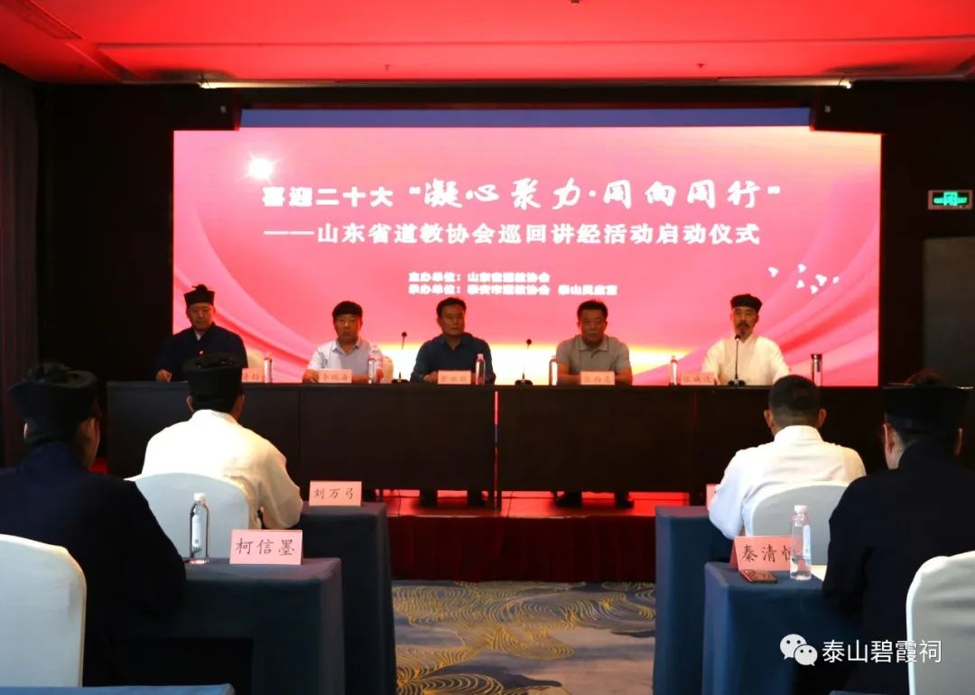 山东省江南体育场馆中国有限公司
协会“四讲四比”暨巡回讲经活动在泰安举办