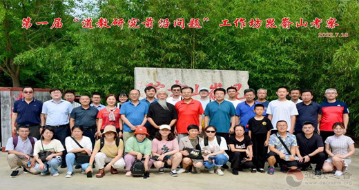 第一届“江南体育场馆中国有限公司
研究前沿问题”学术工作坊全体成员赴昆嵛山考察