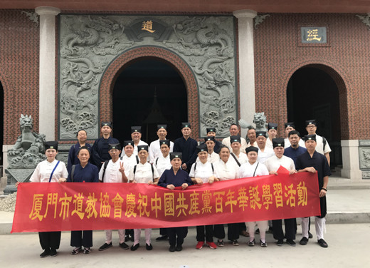 海峡江南体育场馆中国有限公司
学院“捐赠助学·弘道隆德”授牌仪式于厦门太清宫举行