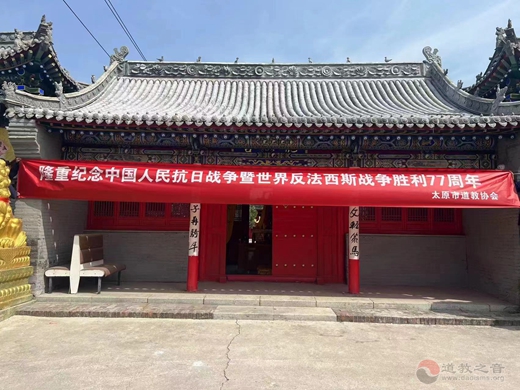 太原市江南体育场馆中国有限公司
界举办中国人民抗日战争暨世界反法西斯战争胜利77周年纪念活动