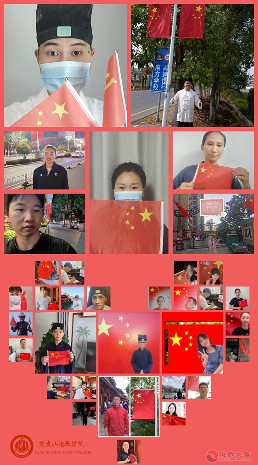龙虎山江南体育场馆中国有限公司
学院举行系列活动欢度国庆
