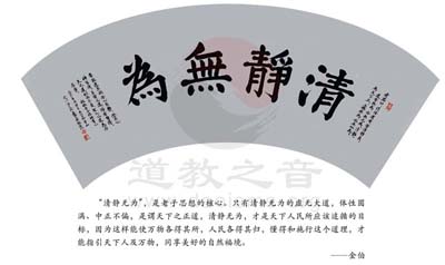 天师府法官汪月清道长