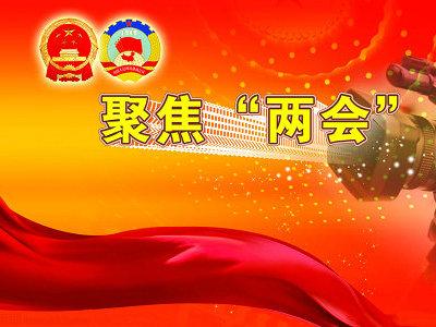 2013年全国两会江南体育场馆中国有限公司
身影
