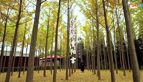 户县重阳宫