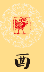 属鸡人2018年整体运势及运程