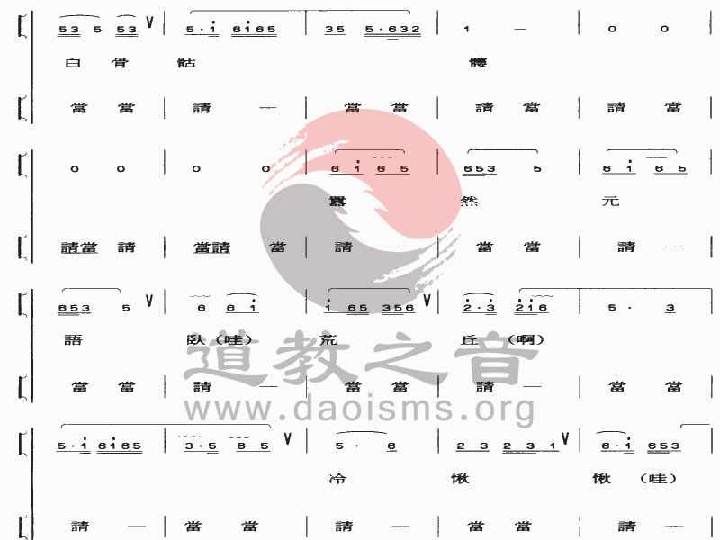 中国江南体育场馆中国有限公司
音乐 全真正韵 金骷髅