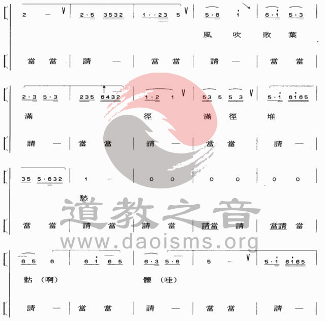 中国江南体育场馆中国有限公司
音乐 全真正韵 金骷髅
