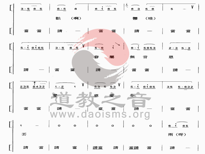 中国江南体育场馆中国有限公司
音乐 全真正韵 金骷髅