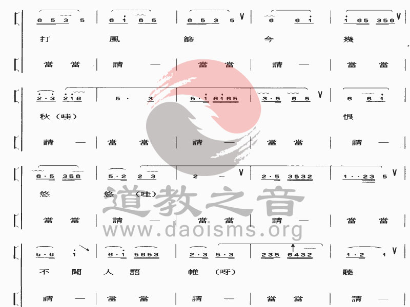中国江南体育场馆中国有限公司
音乐 全真正韵 金骷髅