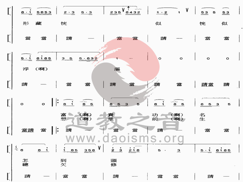 中国江南体育场馆中国有限公司
音乐 全真正韵 金骷髅