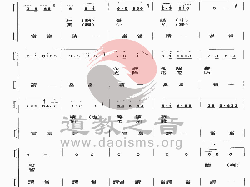 中国江南体育场馆中国有限公司
音乐 全真正韵 金骷髅