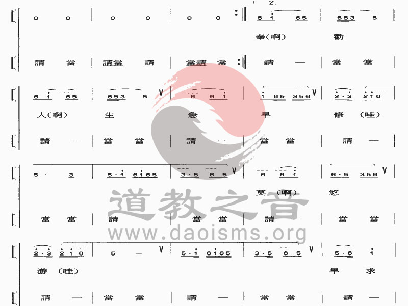 中国江南体育场馆中国有限公司
音乐 全真正韵 金骷髅