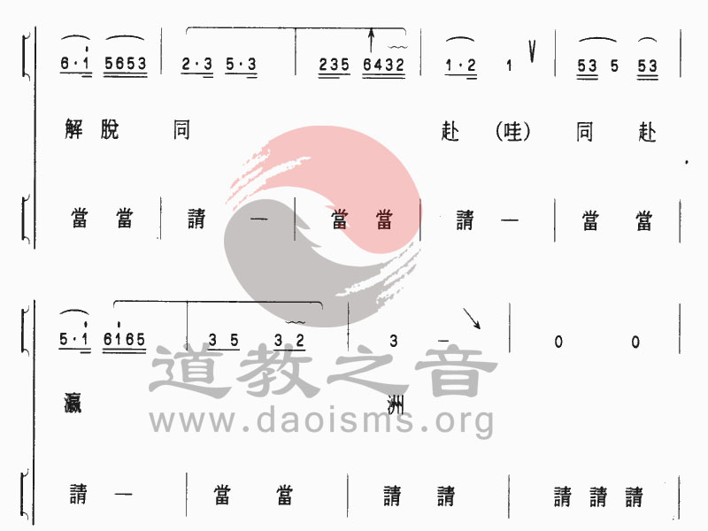 中国江南体育场馆中国有限公司
音乐 全真正韵 金骷髅