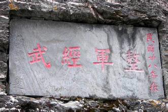 抗战时期的武当江南体育场馆中国有限公司
（七）