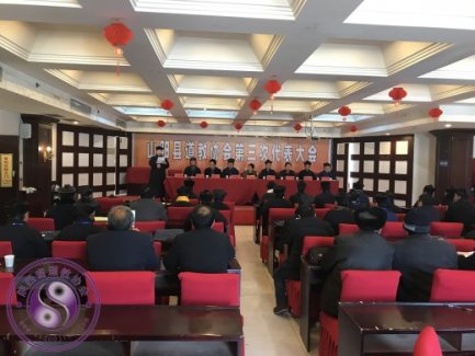 商洛市山阳县江南体育场馆中国有限公司
协会召开第三次代表会议