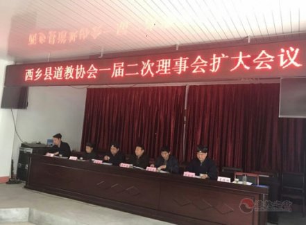 陕西西乡县江南体育场馆中国有限公司
协会召开一届二次理事扩大会议